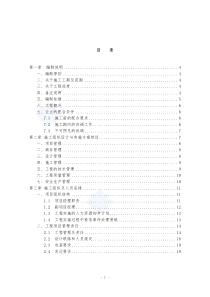 某大酒店智能化系统工程施工组织设计