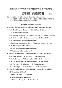 深圳宝安学校七年级英语第一次月考考试试卷