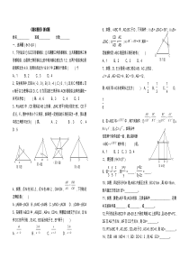 相似三角形测试题