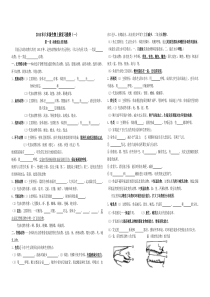 2014版新八年级生物第五单元一二三章上册复习提纲