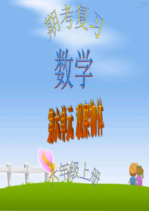 (北师大版)六年级上册数学-第六单元-观察物体-常考题型练习