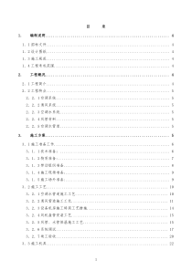 某实验楼暖通空调系统工程施工组织设计