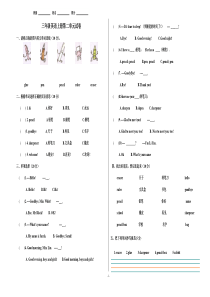 人教新版(精通版)英语三年级上册第二单元测试题-8开可打印