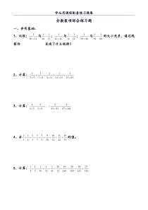 分数裂项综合练习题