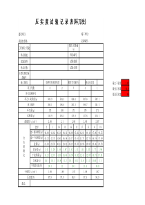 环刀法压实度自动计算程序