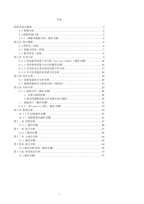 SPSS操作步骤及解析