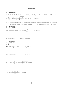 均值定理专题归纳