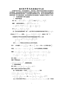 数列型不等式放缩技巧九法