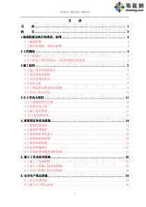 某工程机电安装工程施工组织设计