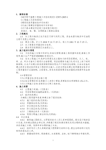 某市天然气加压建设工程施工组织设计