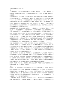 《为人民服务》读后感12篇