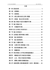 某市政道路工程施工组织设计(精品)