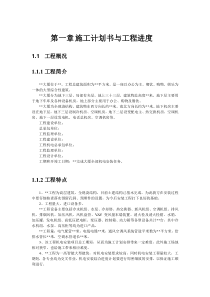 某市某金融中心机电工程施工组织设计