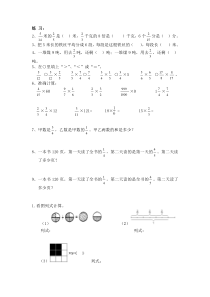 新人教版六年级上分数乘分数练习(超经典)