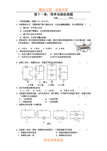 简单电路检测题