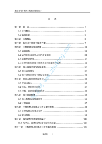 某技术用房消防工程施工组织设计