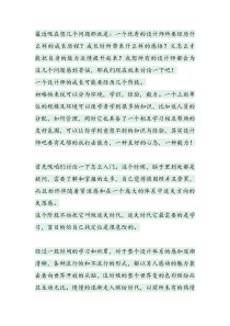 室内设计师成长经历-个人感悟-如何业绩突出