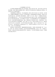 《小数乘整数》教学反思