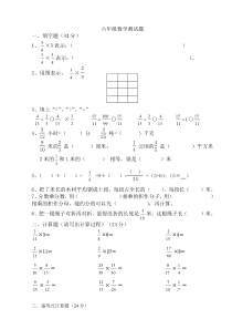 分数乘分数的练习题