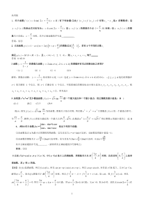 高中数学三角函数新奇妙题难题提高题