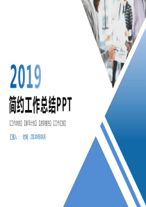 实习工作总结PPT