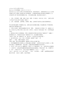 mathtype的公式与文字不一样高的问题