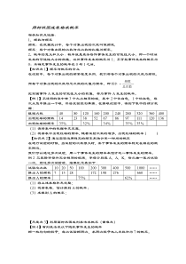 北师大版九年级概率的进一步认识