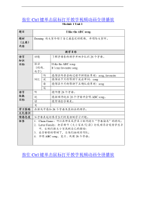 外研版小学英语二年级上册全册精品教案