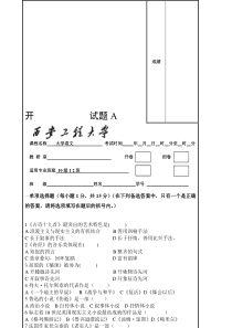 大学语文试题A卷及答案