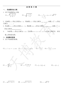 综合题：高一数学函数经典习题及答案