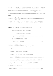 高中函数难题参数加绝对值