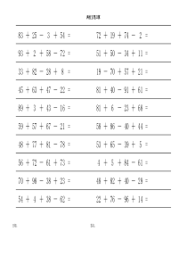 两位四笔混合加减珠心算练习1000题