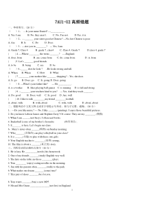 牛津译林版7年级上册Units1-2-高频错题集(无答案)