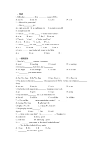 新译林7AU1-U2月考真题整理之单项选择