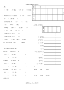 人教版四年级上册数学第一单元大数的认识练习题