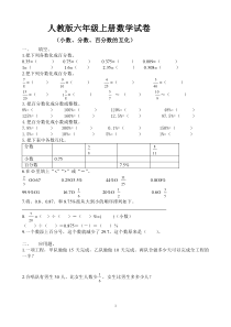 小数、分数、百分数的互化