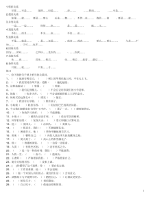 精品----人教版三年级语文上册关联词练习