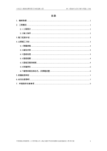 M7.5浆砌片石施工方案