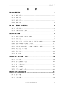 某电力设计院高层住宅主楼工程