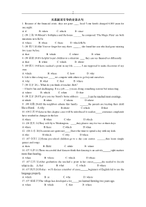 定语从句关系副词高考练习题