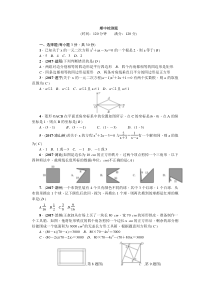 新北师大版九年级数学上册期中检测题