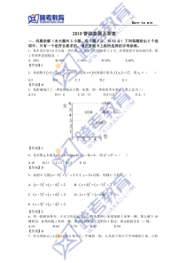 2019管综真题及答案