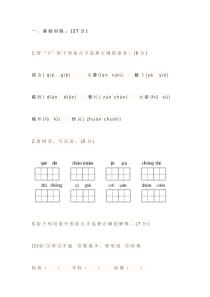 2019年人教部编版小学五年级语文上册《第一单元》测试题及答案