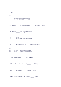 牛津英语4A牛津英语语法和练习题-(2)