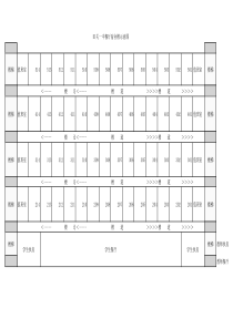 2016秋寝室楼楼层房间示意图