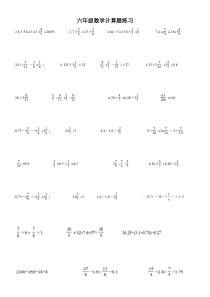 六年级上册数学简便计算练习题