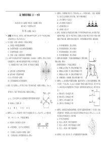 高二物理电场测试题及答案