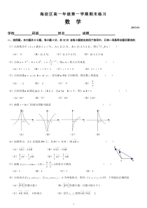 海淀区2012-2013高一年级第一学期期末数学试题含答案