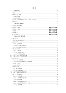 某花园工程施工组织设计