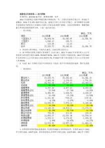 游戏财报分析思路